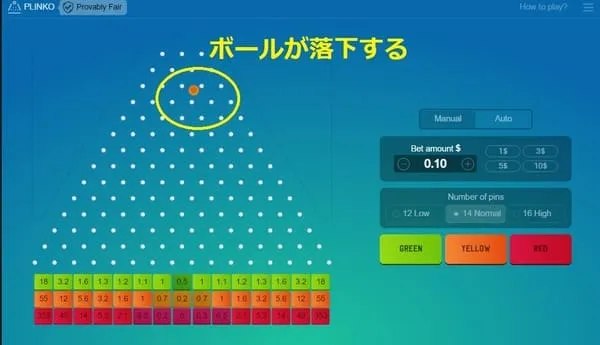 ボールが障害物に当たりながら落下
