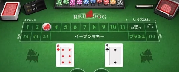 ベットエリアにチップを置く