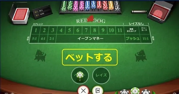3枚目のカードで結果が確定