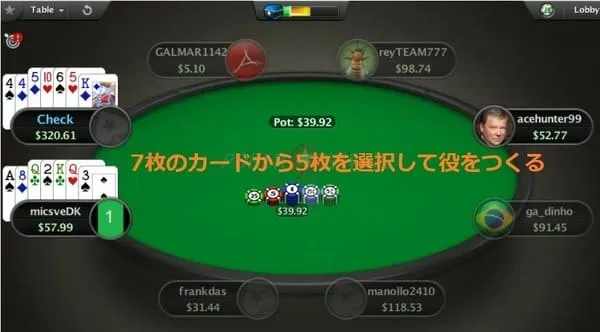 セブンカードスタッドポーカー 7枚から5枚選択画面