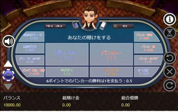 テーブルゲームとは - RNG版バカラのプレイ画面
