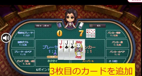 合計値を比較して結果確定