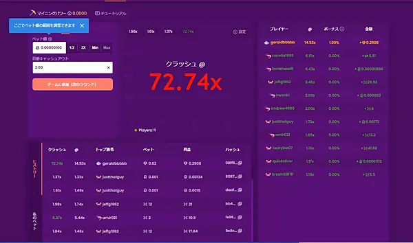 トラストダイス クラッシュゲーム