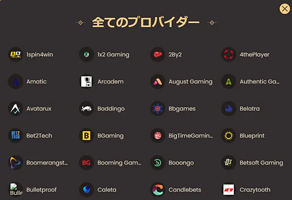 ゲームラインナップ