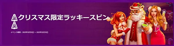 ウェルカムパッケージ