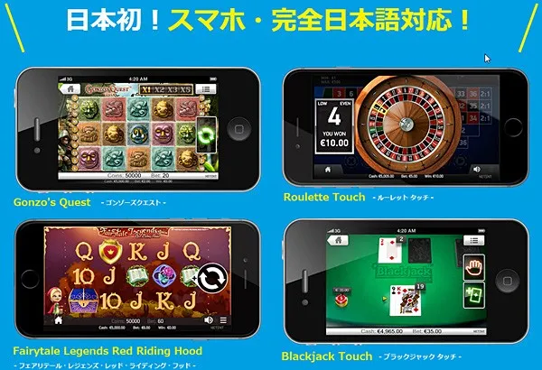 スマホ対応