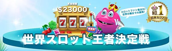 イベント・キャンペーン