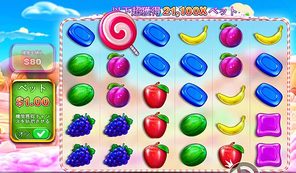 限定スロット