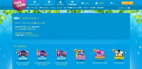 ベラジョンカジノの出金方法