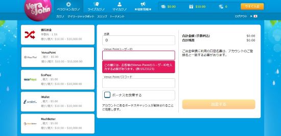 Payzでの出金画面