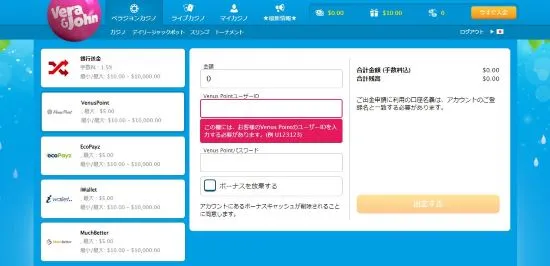 Payzでの出金画面