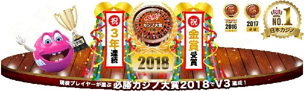 ベラジョンカジノの概要