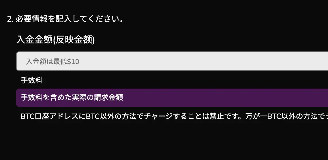 ワンダーカジノ STEP3 入金金額入力