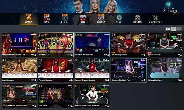 MicroGaming ライブカジノ
