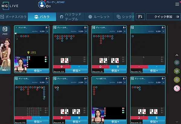 ワンダーカジノ スマホ対応
