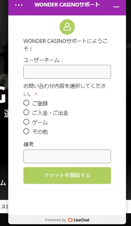 サポート不満