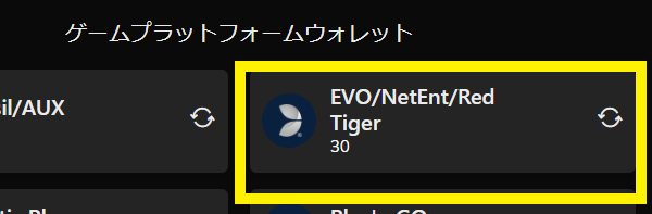 ワンダーカジノ ウォレット確認