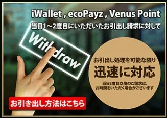 ワンダーカジノ 高額出金