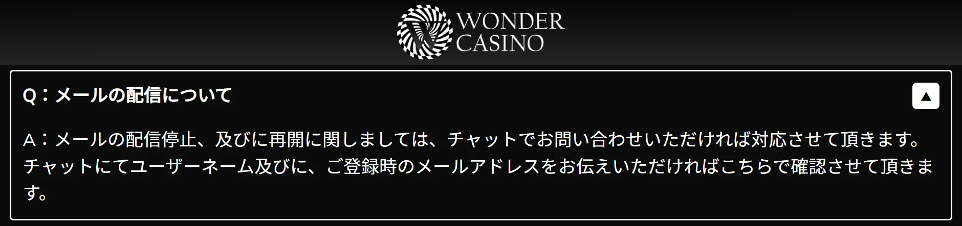 迷惑メール
