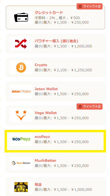 遊雅堂 Payz入金