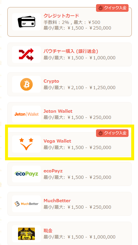 遊雅堂 Vega Wallet入金