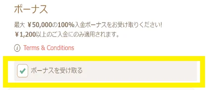 遊雅堂 初回入金ボーナス