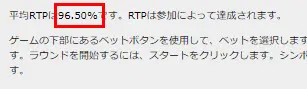 RTP還元率